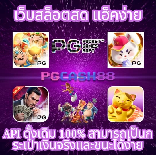 บอลสดวันนี้สด