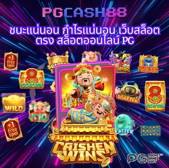 บอลสดวันนี้สด
